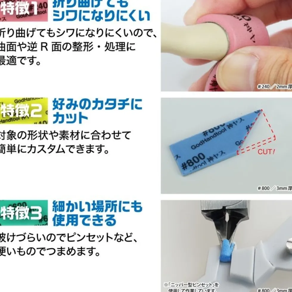5mm Kamiyasu Sanding Stick Set A