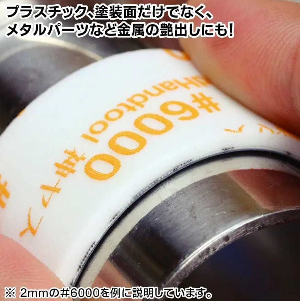 5mm Migaki Sanding Stick Set