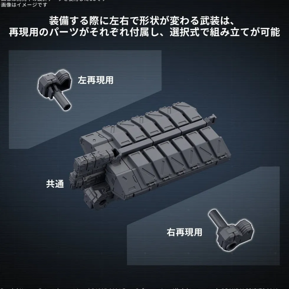 30MM OP-05 Weapon Set 05 (Armored Core VI Fires of Rubicon)