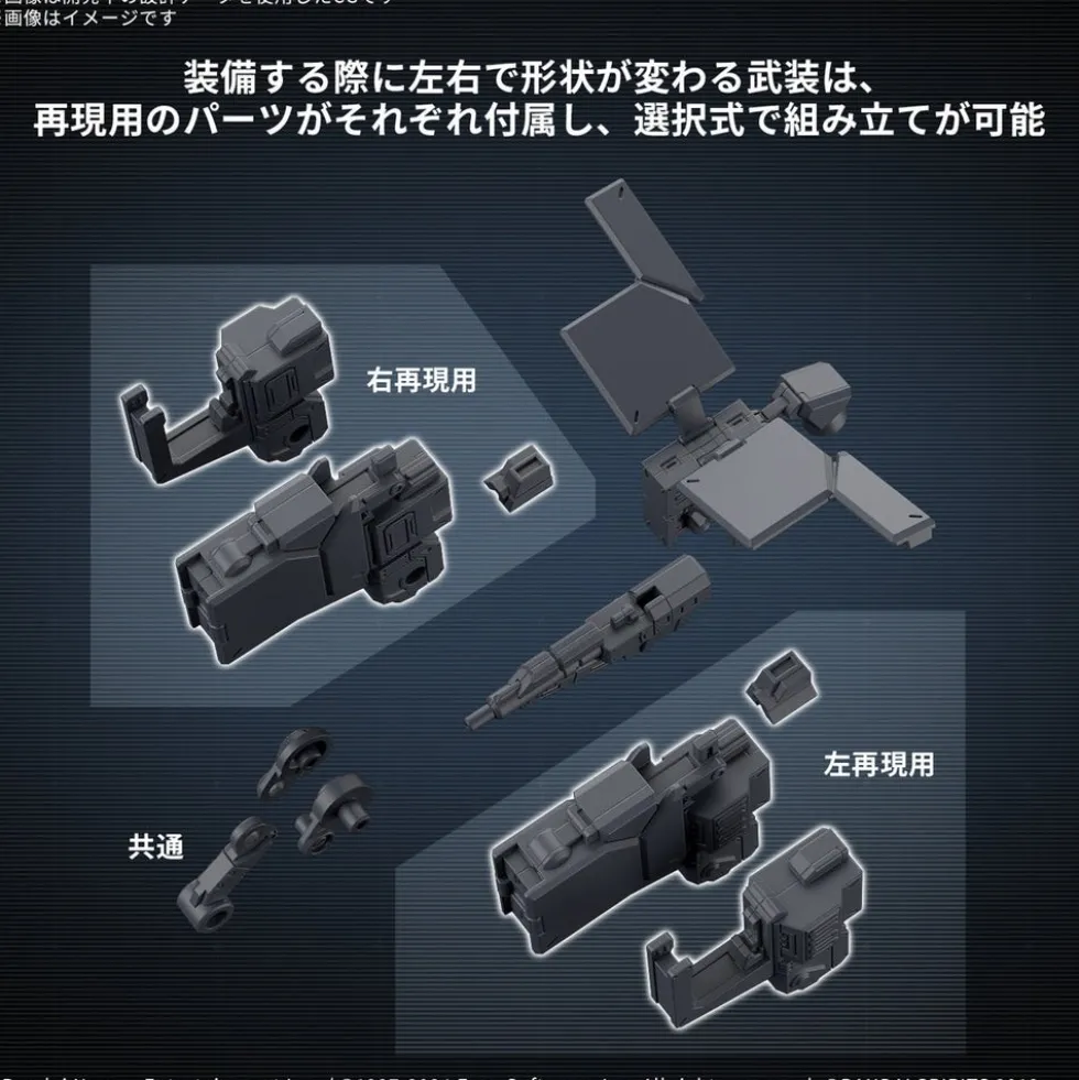 30MM OP-03 Weapon Set 03 (Armored Core VI Fires of Rubicon)