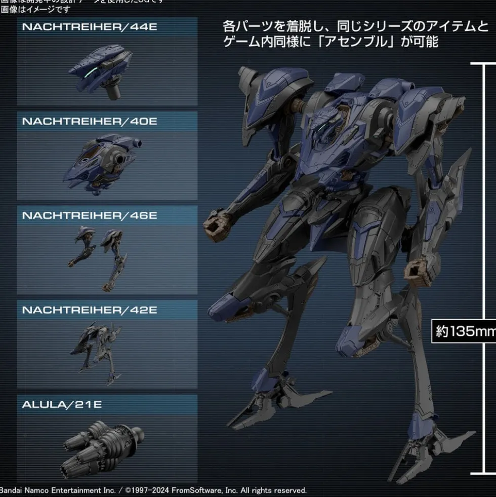 30MM 02 Schneiber Nachthreiher/40E Steel Haze (Armored Core VI Fires of Rubicon)