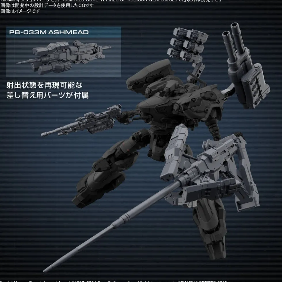 30MM Weapon Set 02 (Armored Core VI: Fires of Rubicon)