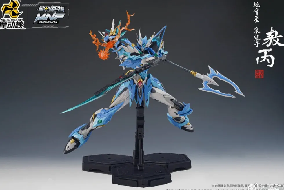 MNP-XH03 Ao Bing