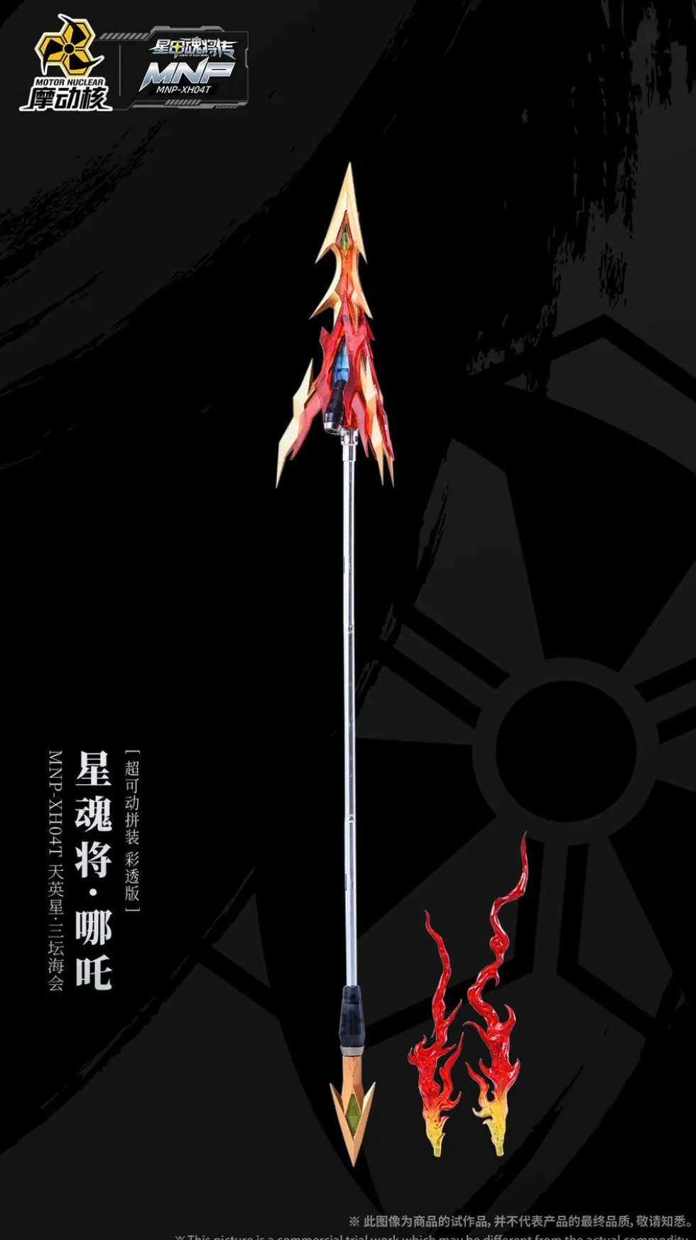 MNP-XH04T Nezha (Color Clear Ver.)