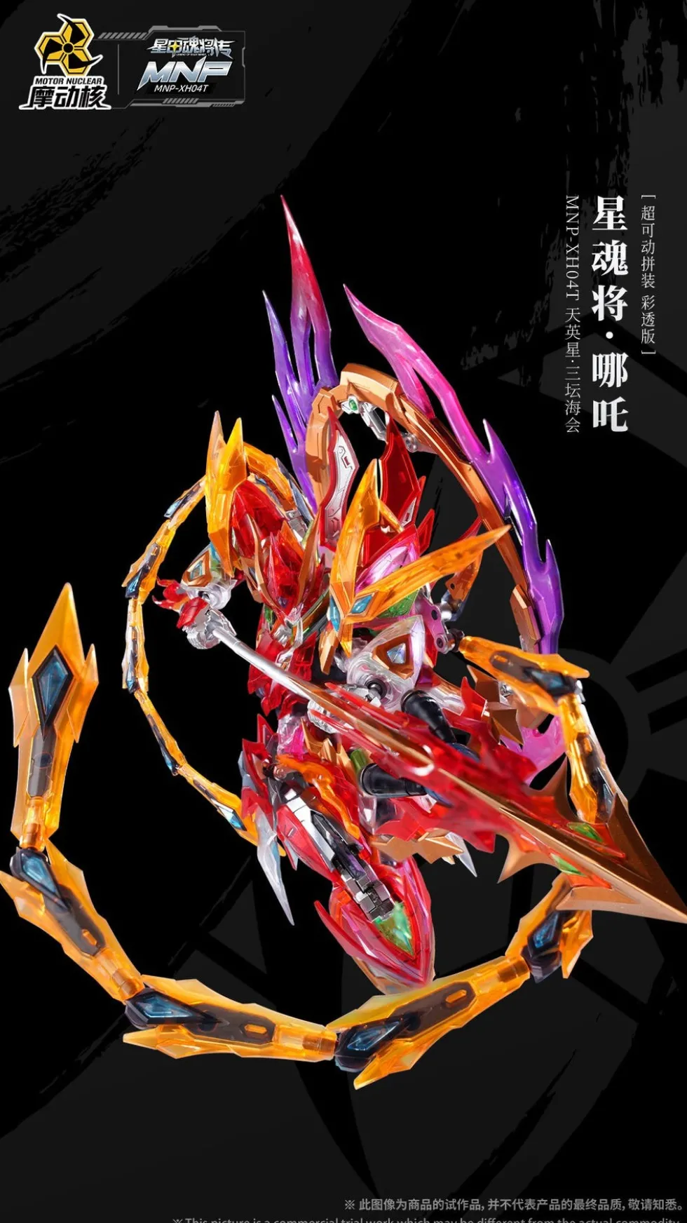 MNP-XH04T Nezha (Color Clear Ver.)