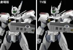Moderoid AV-98 Ingram & Bulldog Set (3rd-run)
