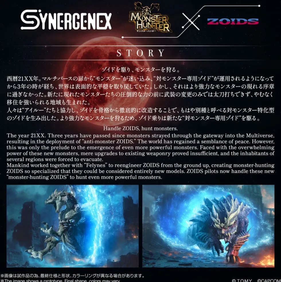 Monster Hunter X Zoids Wild Liger Stygian Zinogre