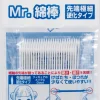 Mr. Cotton Swab Super Fine GT69