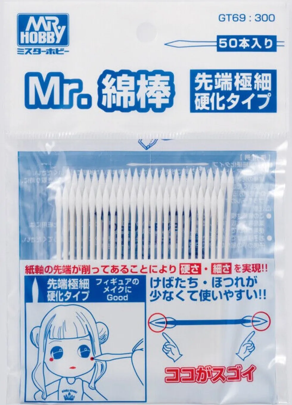 Mr. Cotton Swab Super Fine GT69