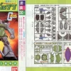 1/100 MS-14 Gelgoog [Mass Production] (Vintage)