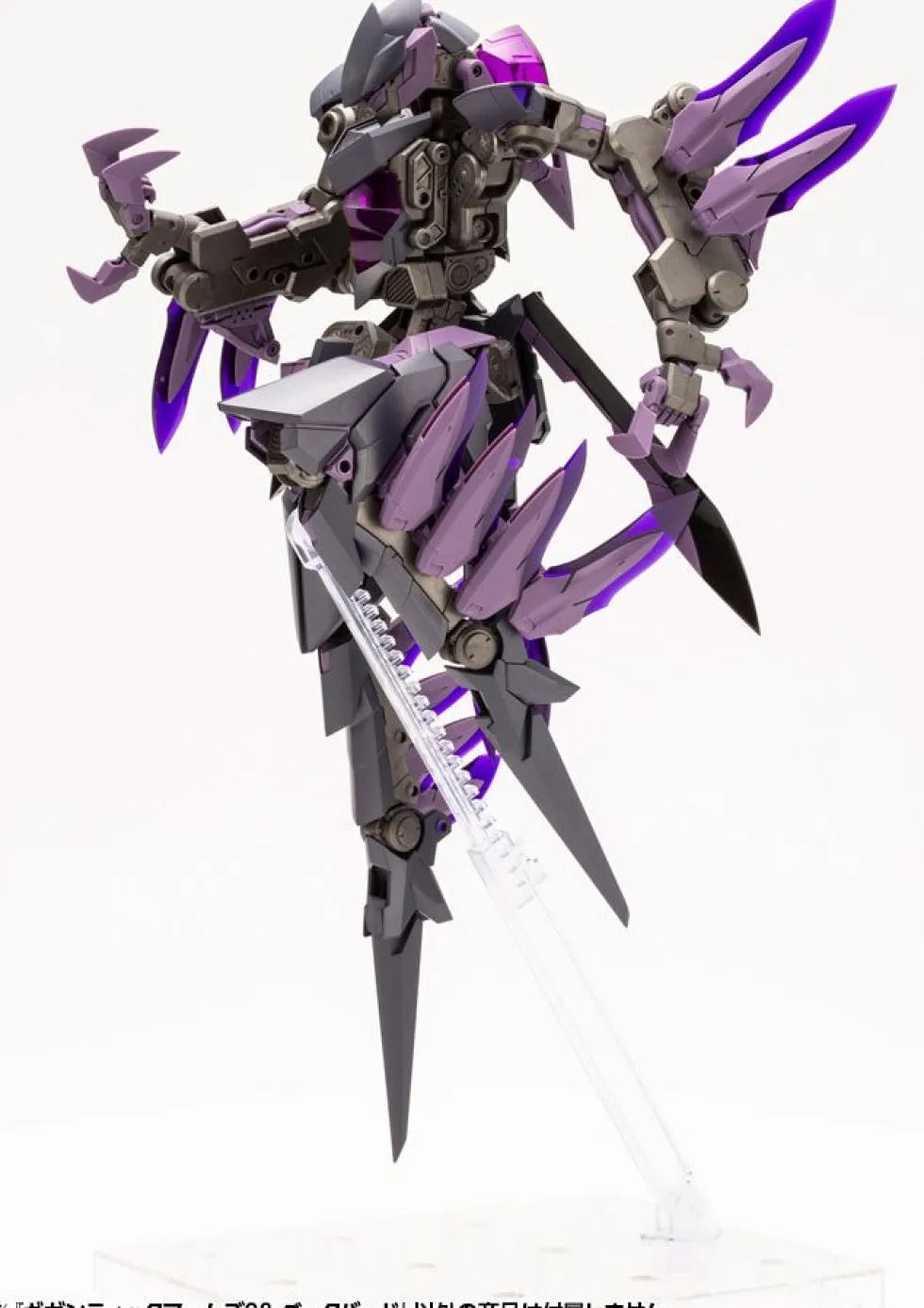 M.S.G. Modeling Support Goods Gigantic Arms 08 - Dark Bird
