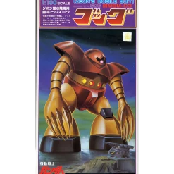 1/100 MSM-03 Gogg (Vintage)