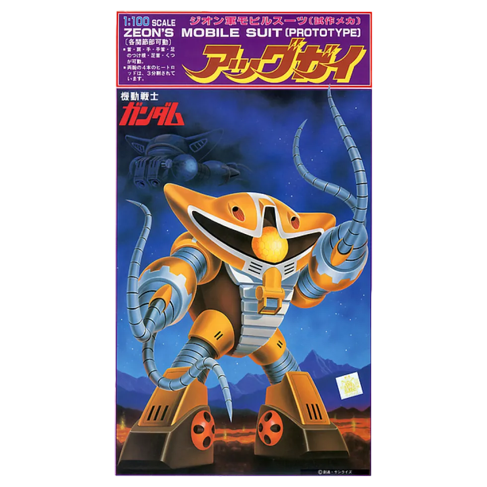 1/100 MSM-04N Agguguy (Vintage)