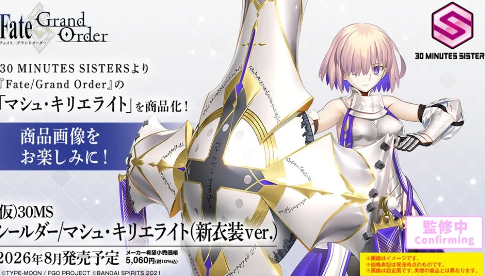 30MS x FGO Shielder/Mash Kyrielight (Paladin)