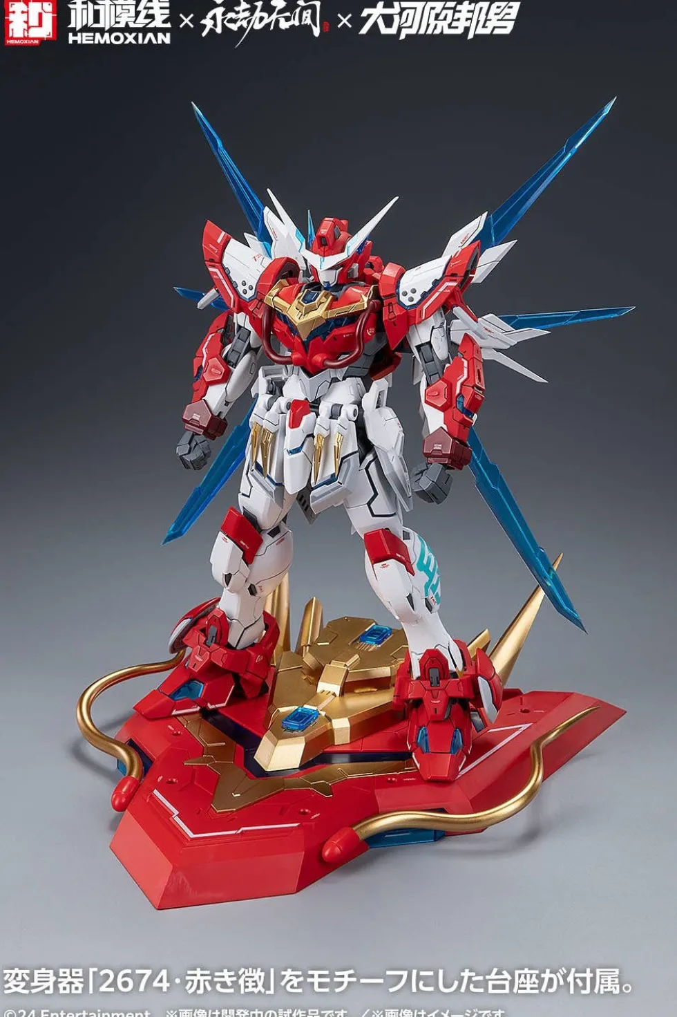 Naraka Bladepoint 1/15 Yueshan (Yinglong) - Normal Version