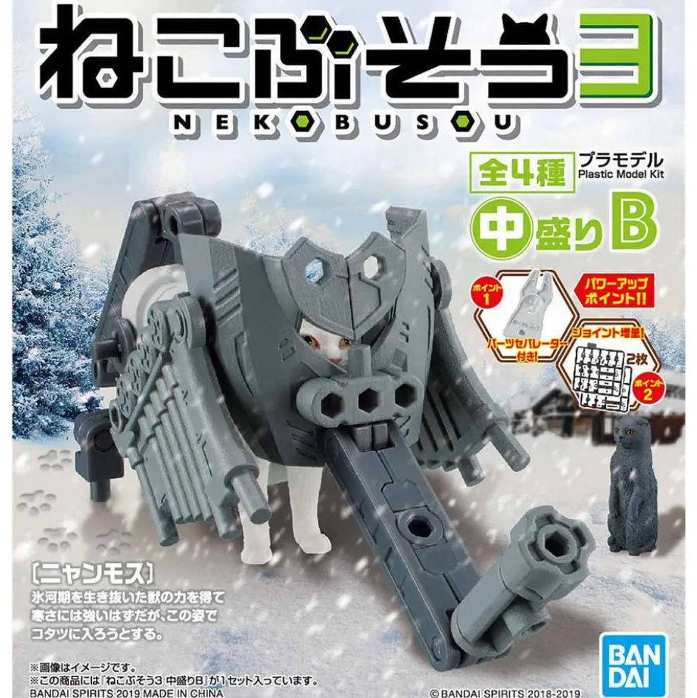 Neko Busou Chu Mori - A