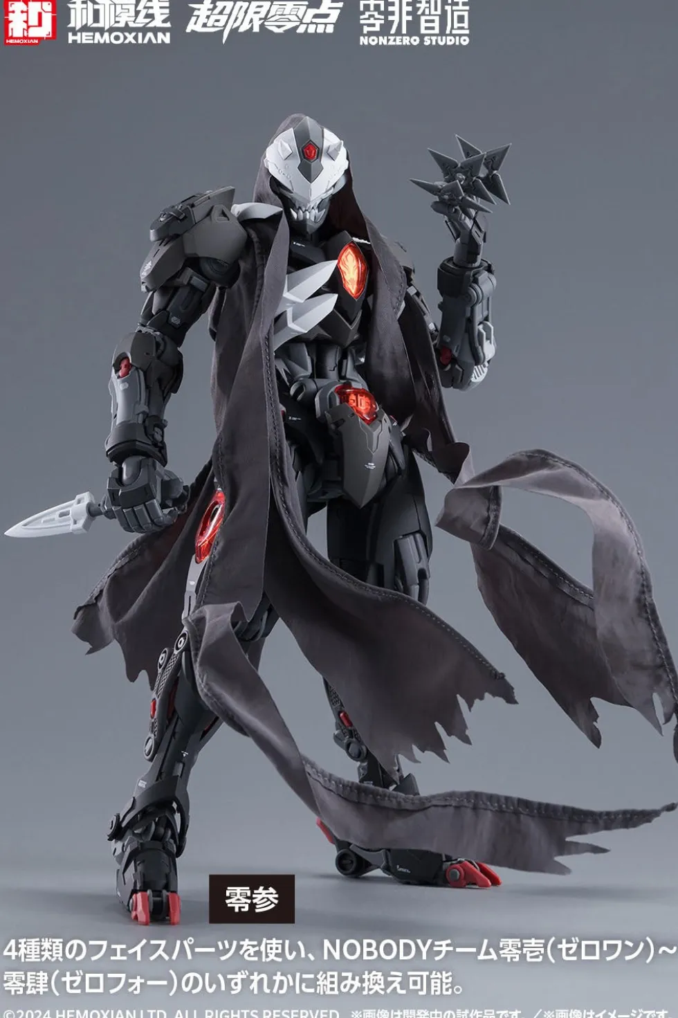 Non Zero Studio Lone Shadow Limited Edition Model Kit