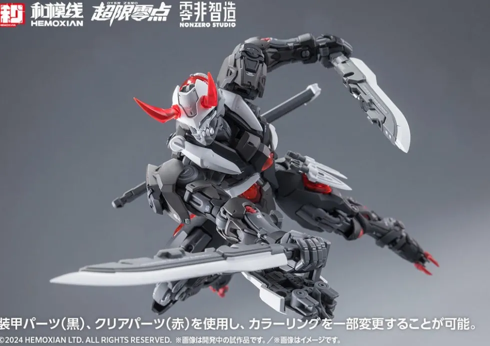 Non Zero Studio Lone Shadow Limited Edition Model Kit