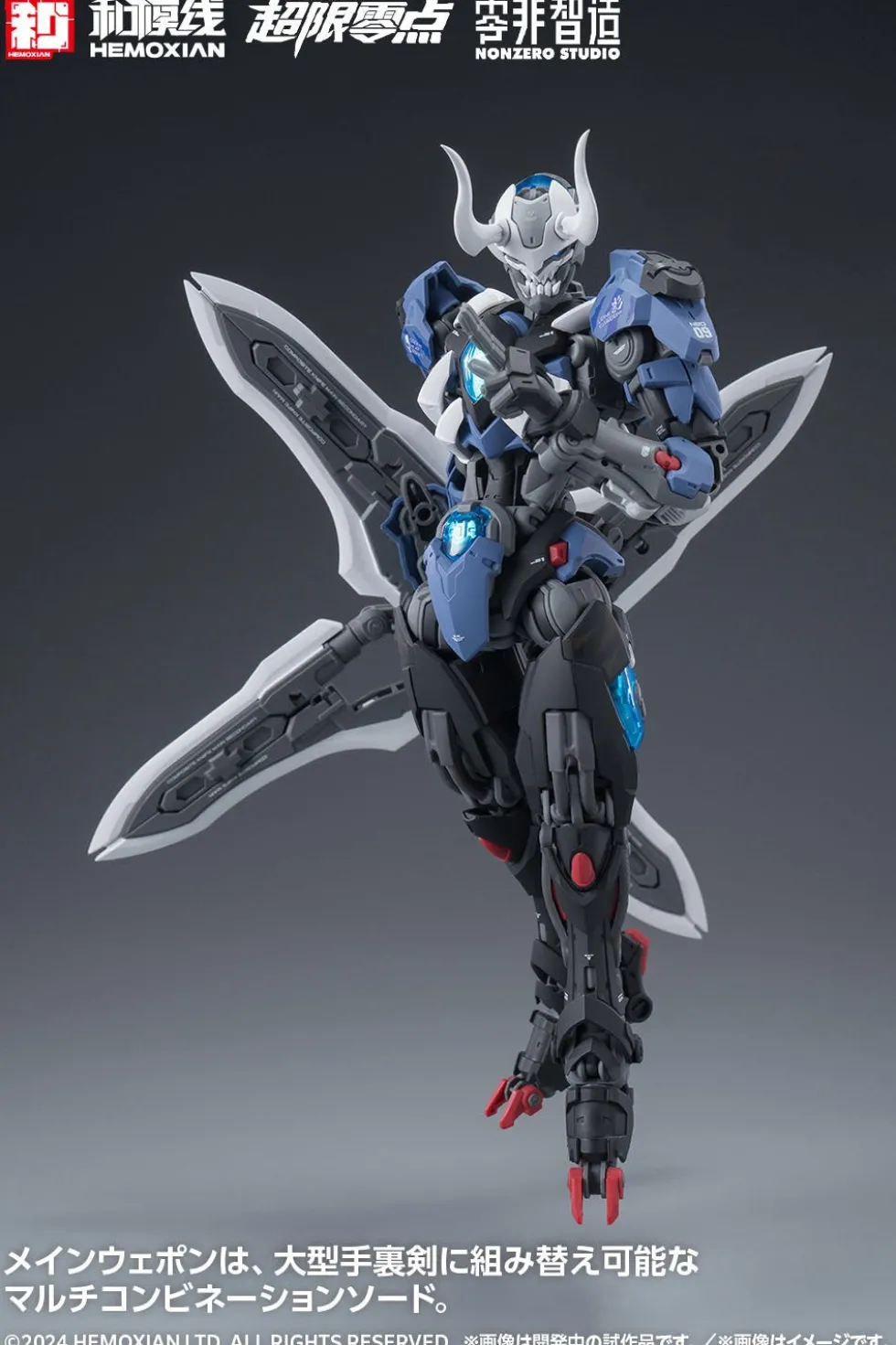 Non Zero Studio Lone Shadow Limited Edition Model Kit