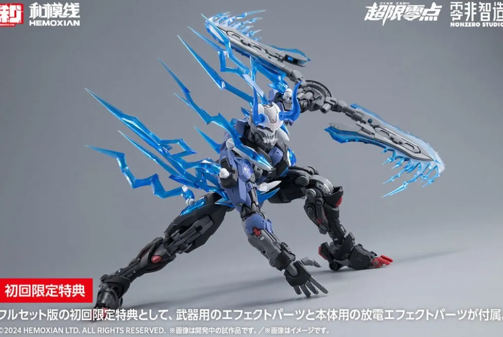 Non Zero Studio Lone Shadow Limited Edition Model Kit