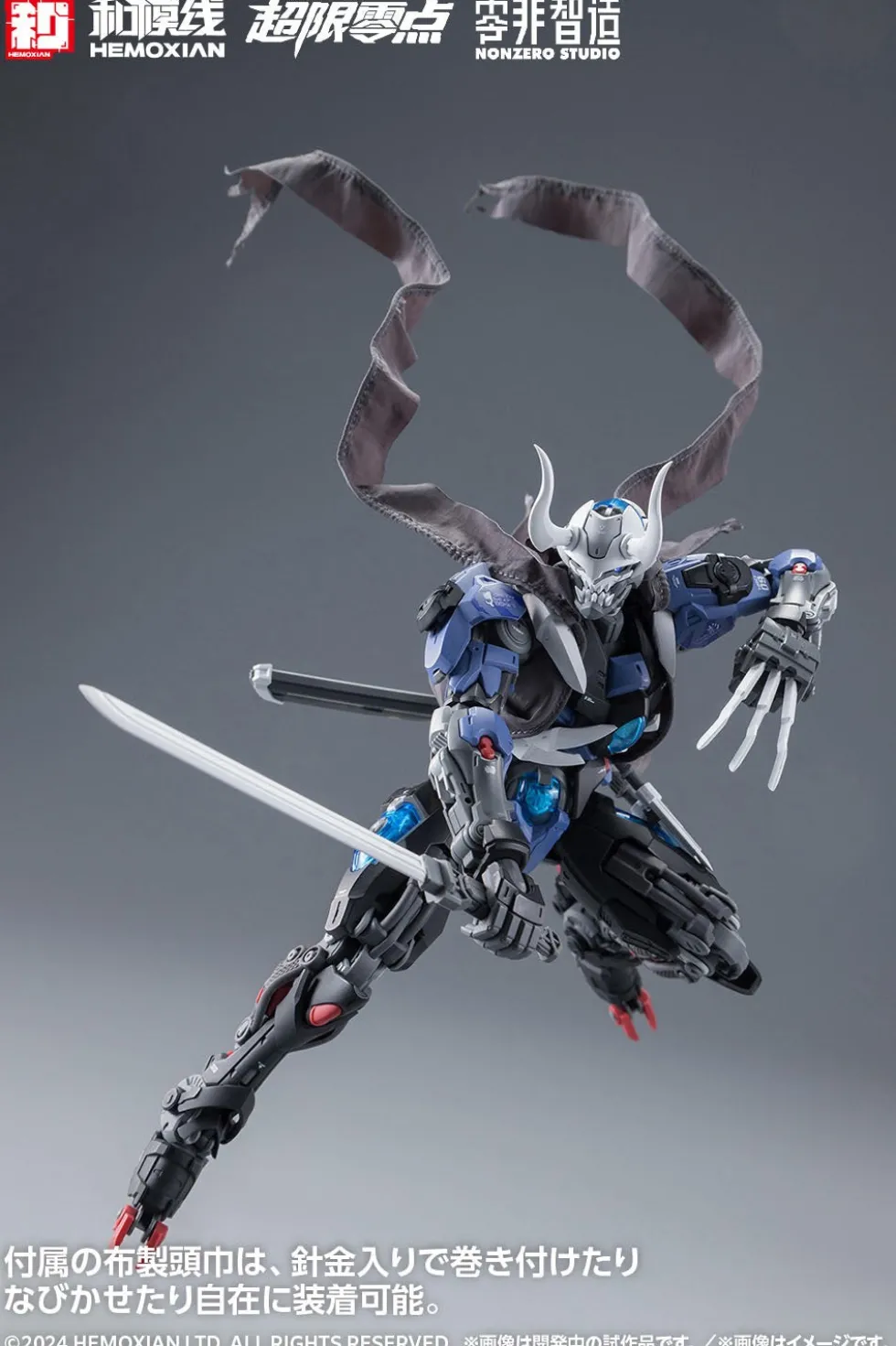 Non Zero Studio Lone Shadow Limited Edition Model Kit