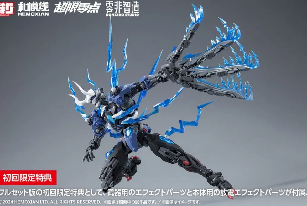 Non Zero Studio Lone Shadow Limited Edition Model Kit