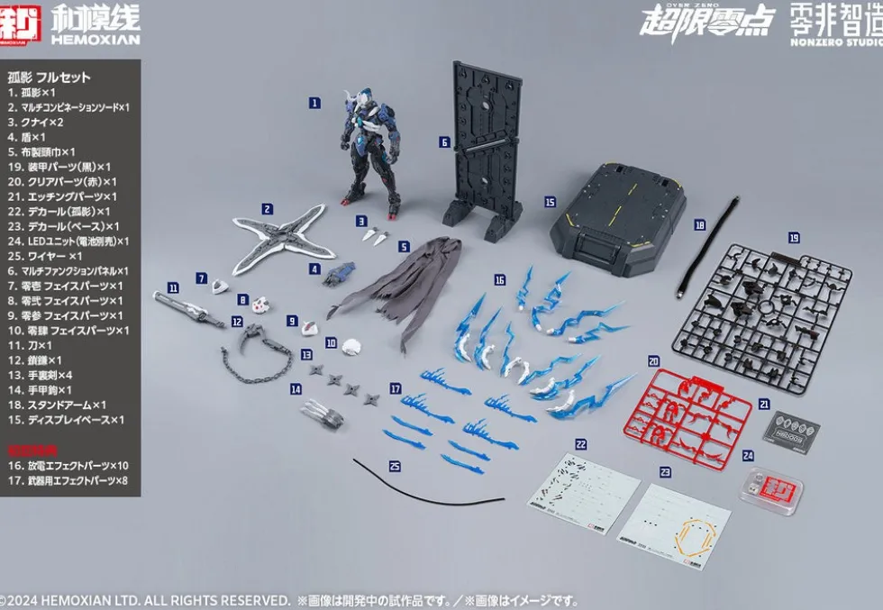 Non Zero Studio Lone Shadow Limited Edition Model Kit