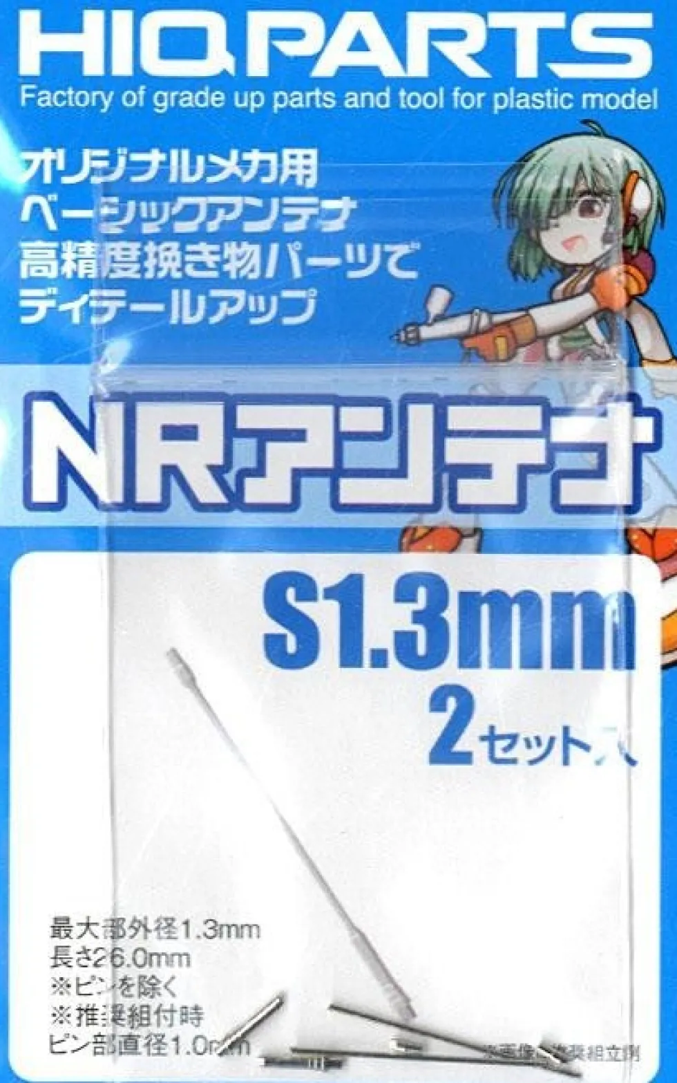 NR Antenna (2 sets) - S