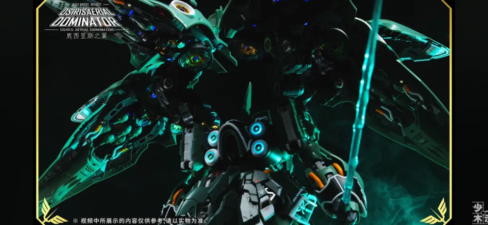 1/100 Osiris Aerial Dominator