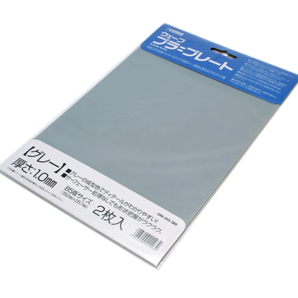 Plastic Sheets - 0.3mm (Gray)