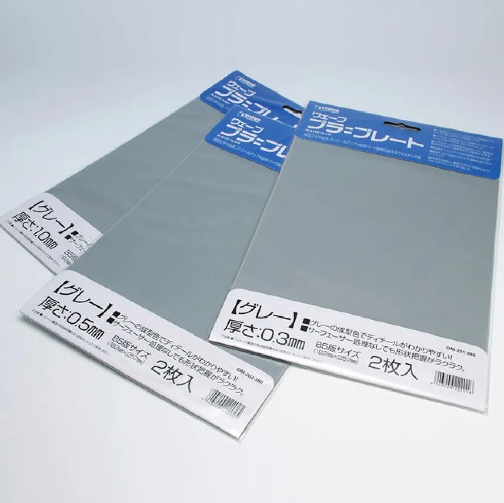 Plastic Sheets - 0.3mm (Gray)