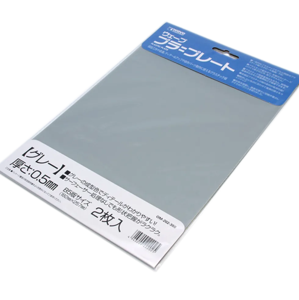 Plastic Sheets - 0.3mm (Gray)