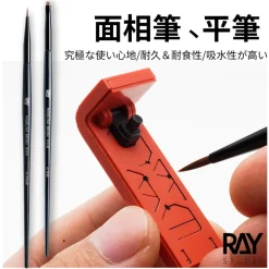 Pointed/Flat Modeling Brush Set w/ Washer