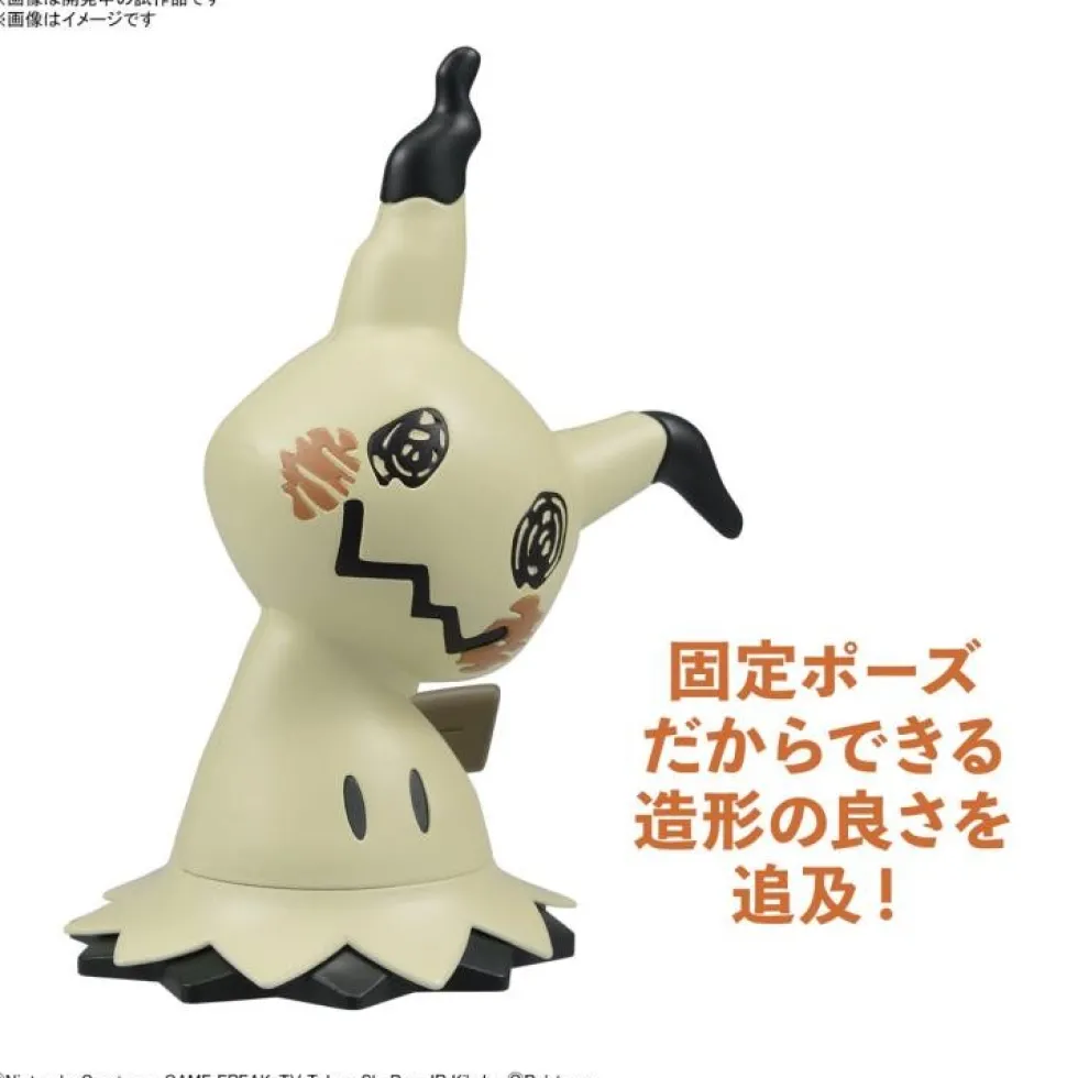 Pokémon Model Kit Quick!! 08 Mimikyu