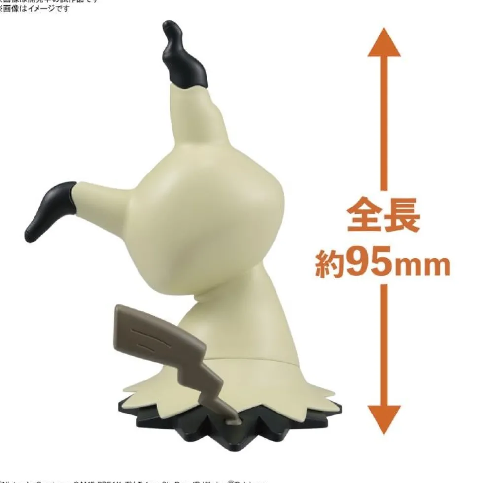 Pokémon Model Kit Quick!! 08 Mimikyu