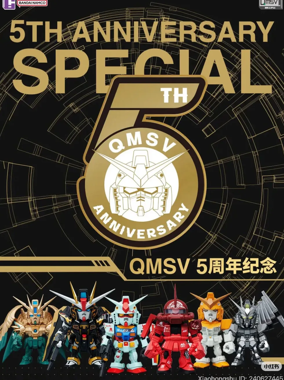 QMSV Mini 5th Anniversary Version Gundam (Box of 8)