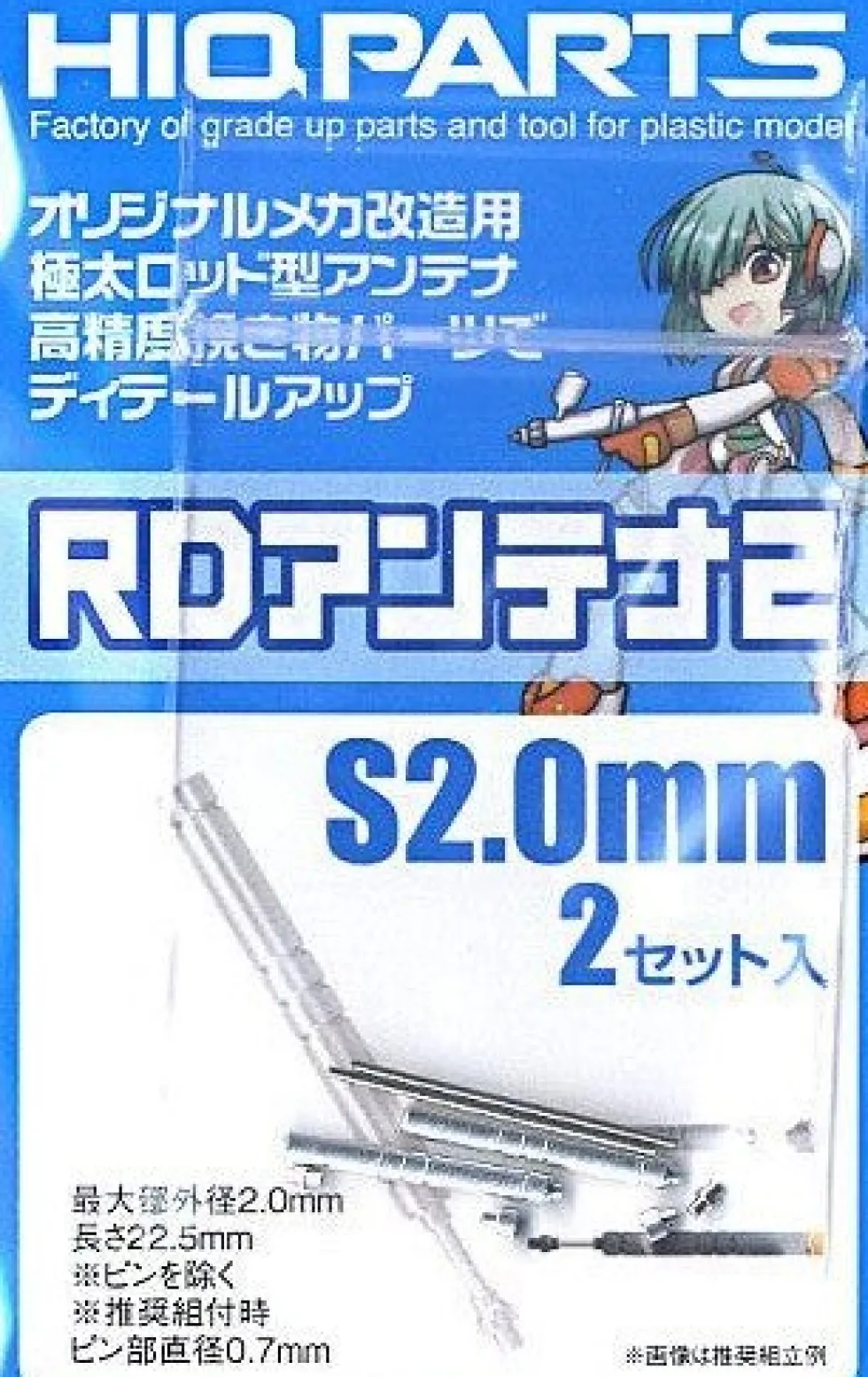 RD Antenna 2 (2 sets) - S