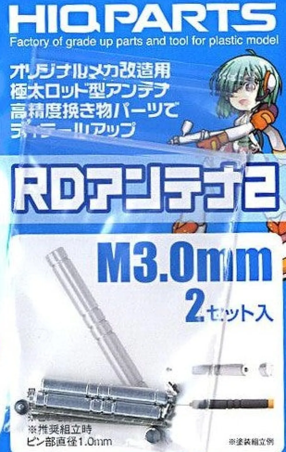 RD Antenna 2 (2 sets) - S