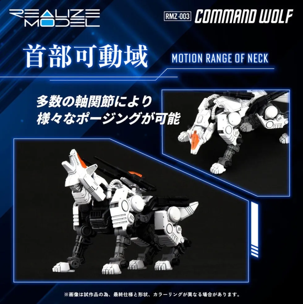 1/100 Realize Model Zoids RMZ-003 Command Wolf