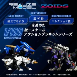1/100 Realize Model Zoids RMZ-003 Command Wolf