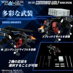 1/100 Realize Model Zoids RMZ-008 Command Wolf (Irvine Special)