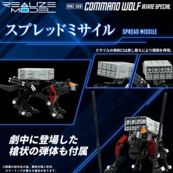 1/100 Realize Model Zoids RMZ-008 Command Wolf (Irvine Special)