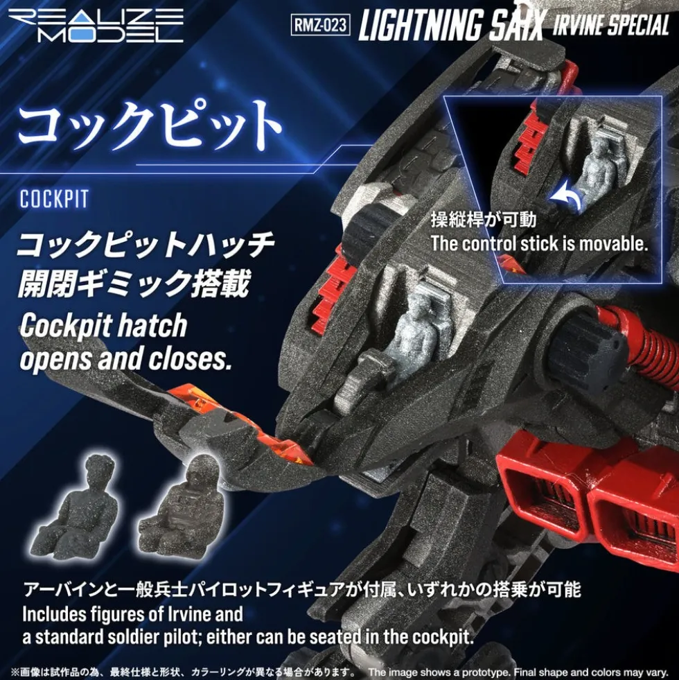 1/100 Realize Model Zoids RMZ-023 Light Saix (Irvine Special)