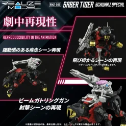 1/100 Realize Model Zoids RMZ-006 Saber Tiger (Schwarz Special)
