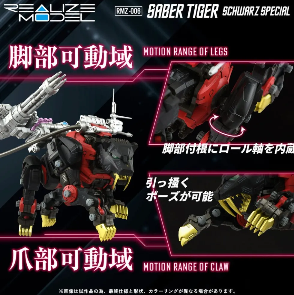 1/100 Realize Model Zoids RMZ-006 Saber Tiger (Schwarz Special)