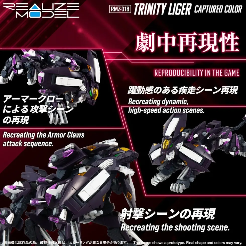 RMZ-018 Trinity Liger (Captured Color)