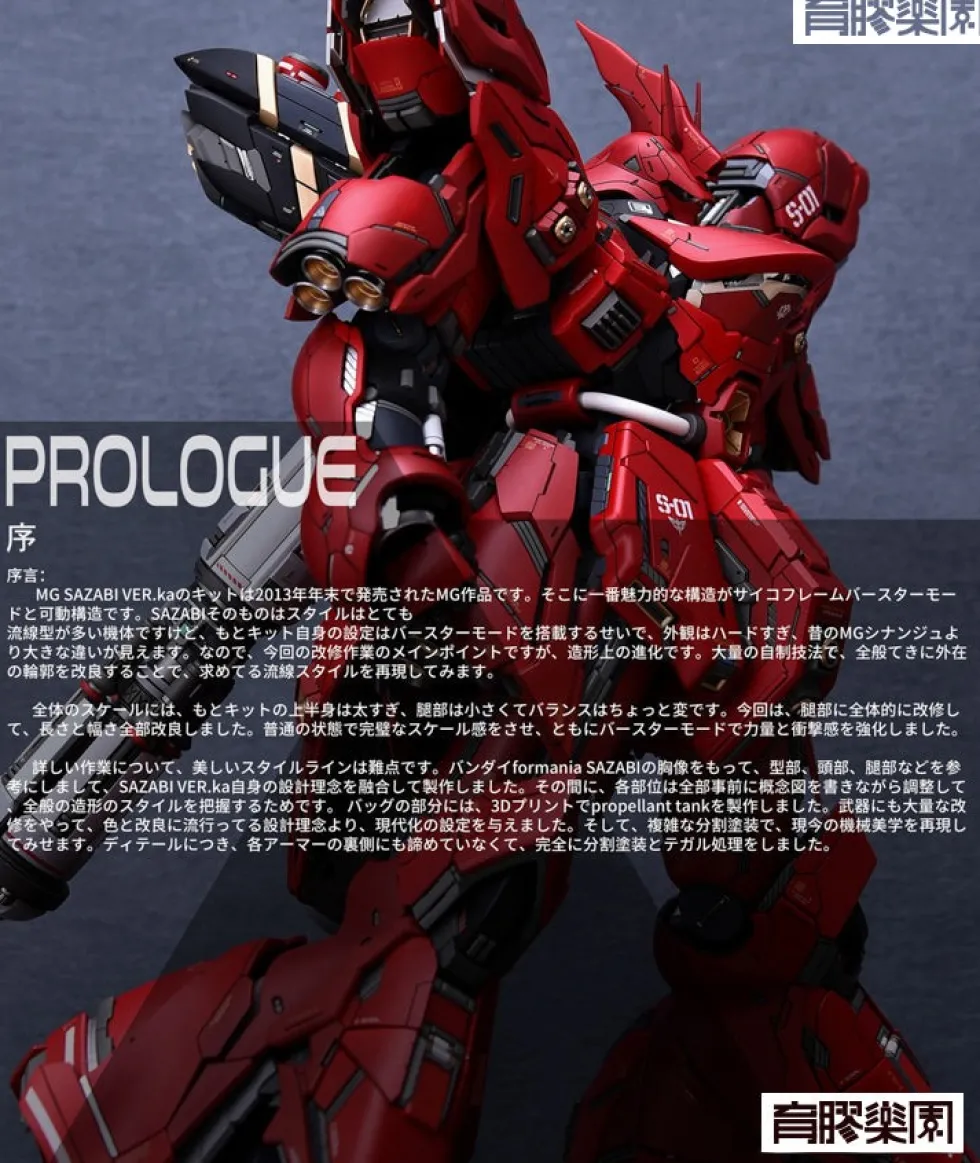 Sazabi 2.0 GK