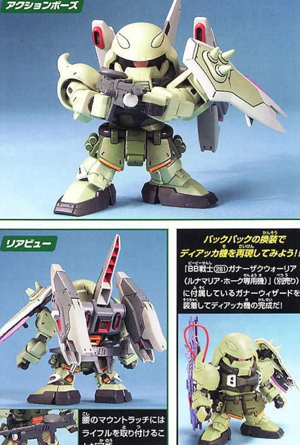 SDBB 296 Blaze Zaku Warrior