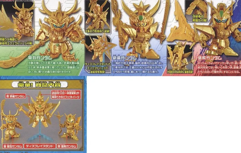 SDBB 010 Trinity Set