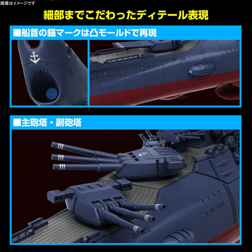 1/1000 Space Battleship Yamato 3199 (3rd Refurbished Version: Commemorative Paint for Participation Medal Ceremony)